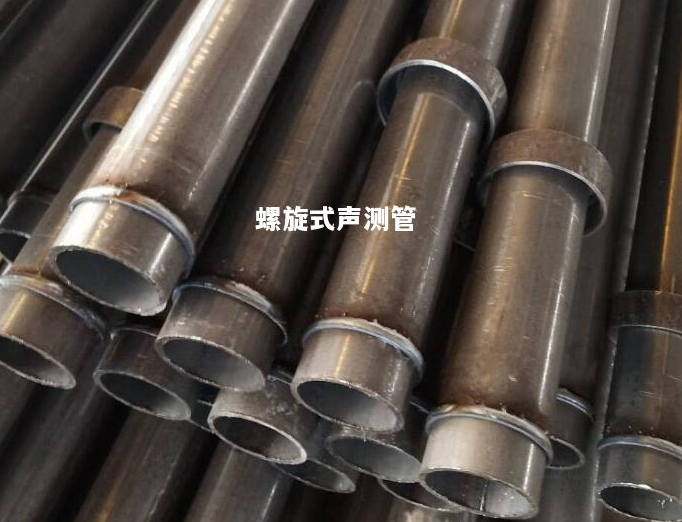 黑河螺旋式声测管